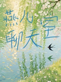 燕儿动漫聊天室