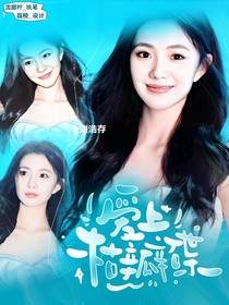 愛(ài)上枯瓣碟