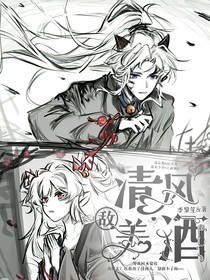 喜美：清風(fēng)敵美酒