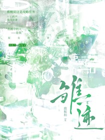 雏迹