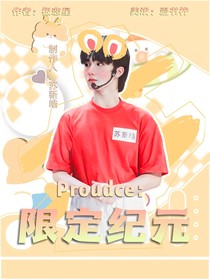 女团纪元：出道协奏曲