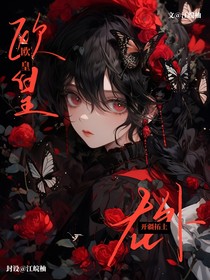 邀余生