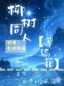白路CP同人集