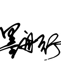 隨筆……瞎寫