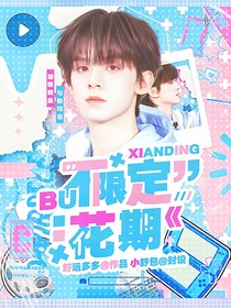 登陸日：不限定花期