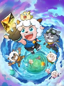 喜羊羊之魂師對(duì)決