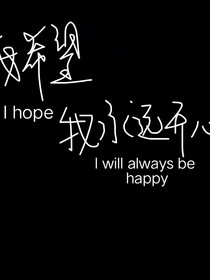 向光走，那里才是你的归宿