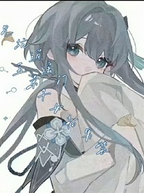 兄坑逍遙門五弟子女扮男裝