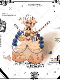 惡人：深淵中的五個神明