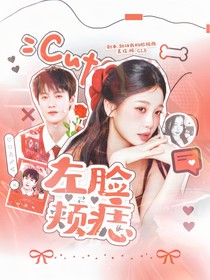 李昀锐：左脸颊痣