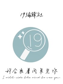 我会乘着风来见你