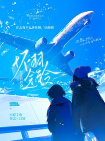 懷羽念鈴