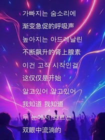 血与夜莺泪