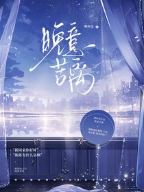 晚意苦离