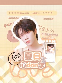 山城晚愛封面鋪（接有無償）