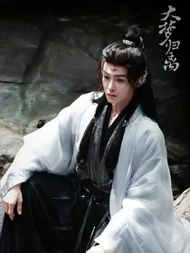 夢歸離狐燈未燼