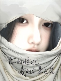 馬甲保不住了