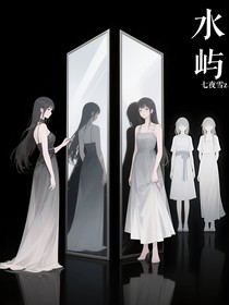 水屿