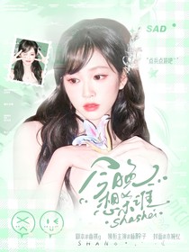 综影视：永夜书