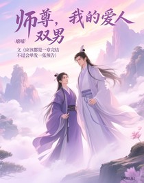 文（應(yīng)該都是一章完結(jié)不過會單發(fā)一張預(yù)告）
