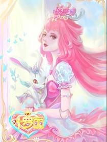 葉羅麗第十三季禁忌之戰(zhàn)