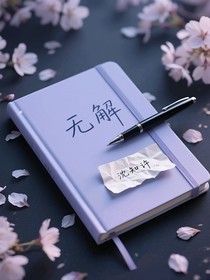 碳酸暗恋