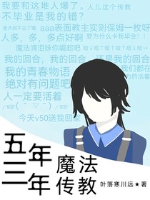 西幻：是魔法師也是教主