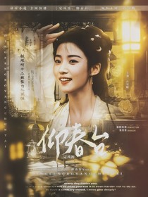 綜影視：女主不按套路走
