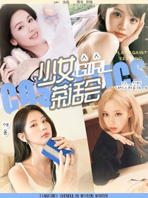 GIRL少女茶话会