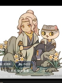 歷史喵穿越魔法世界