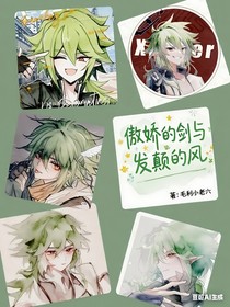 Aotu：今夜的星空過于吵鬧