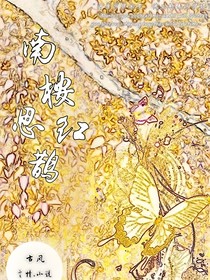 南桉思红鹊