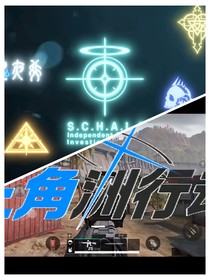 蔚藍檔案，三角洲玩家來到基沃托斯