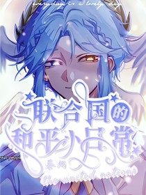 聯(lián)合國(guó)的和平日常