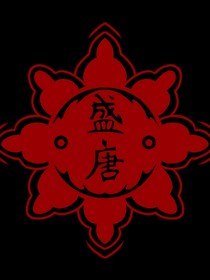 東京復仇者——神戶盛唐篇（同人）