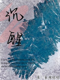 怪兽八号：沉醒