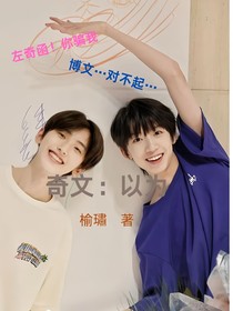 奇文：以为