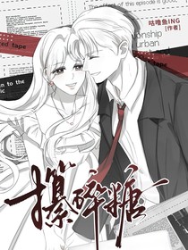 攥碎糖