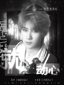 奔跑吧：一秒就动心