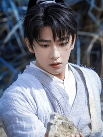 凡人修仙傳：枯木逢春