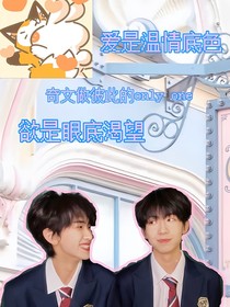 愛是溫情底色欲是眼底渴望