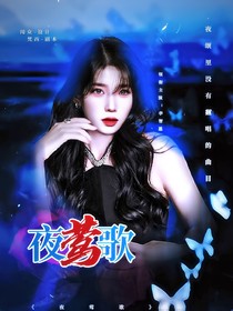 BTS：夜鶯歌