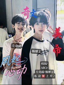奇文：风起心动