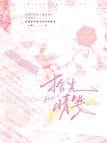 洛林：拾光情箋