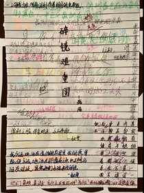 碎镜难重圆