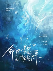 命中注定的因果