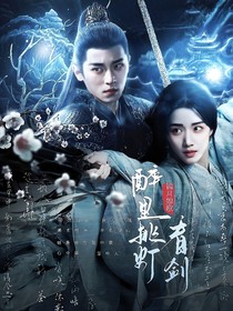 锦月如歌：醉里挑灯看剑