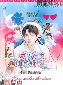院人：成為院內(nèi)團(tuán)寵妹妹后