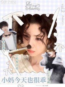 小媽今天也很乖