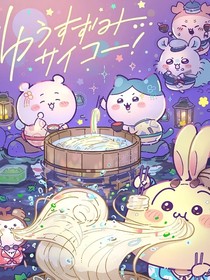 三人小队的日常笔记